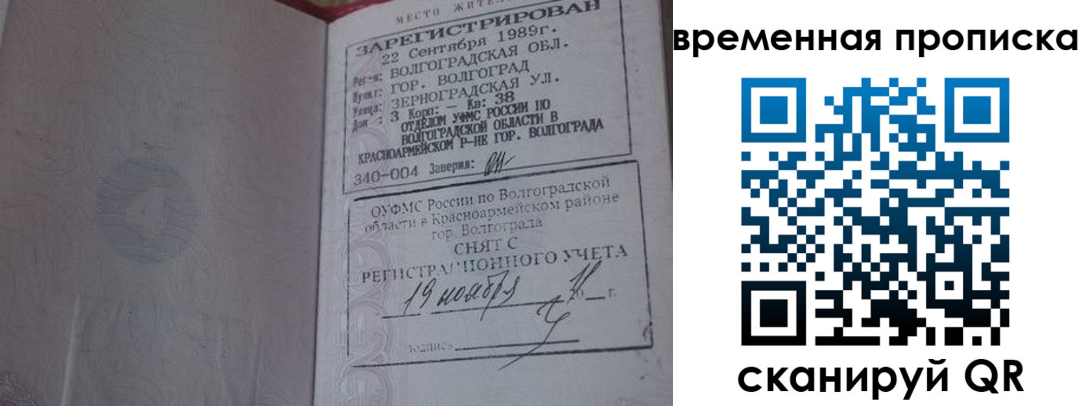 прописка законно в Кулебаки