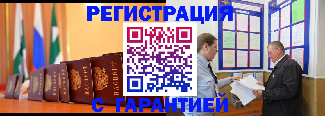 временная регистрация адрес в Кулебаки