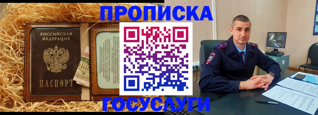 прописка в квартире в Кулебаки